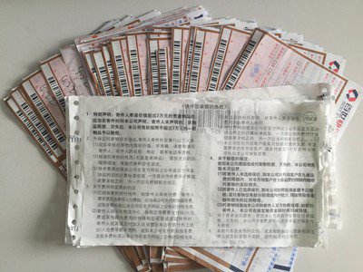 快遞單號