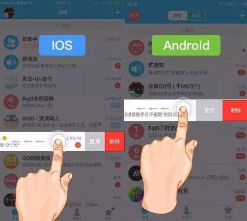 用戶習慣 交互設計 產品設計 產品交互設計 用戶體驗設計