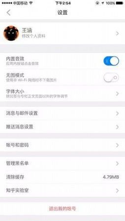 用戶習慣 交互設計 產品設計 產品交互設計 用戶體驗設計