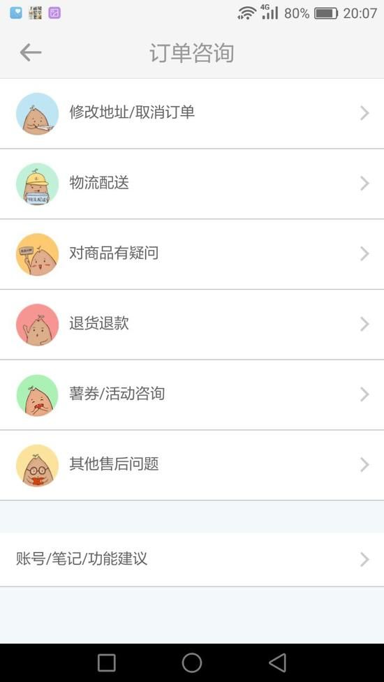 小紅書 考拉 跨境電商 海淘社區