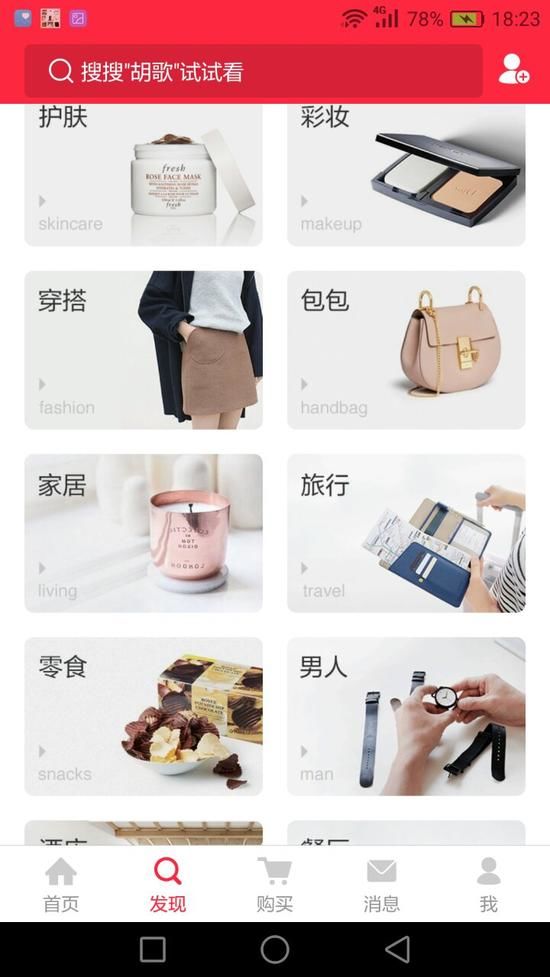 小紅書 考拉 跨境電商 海淘社區