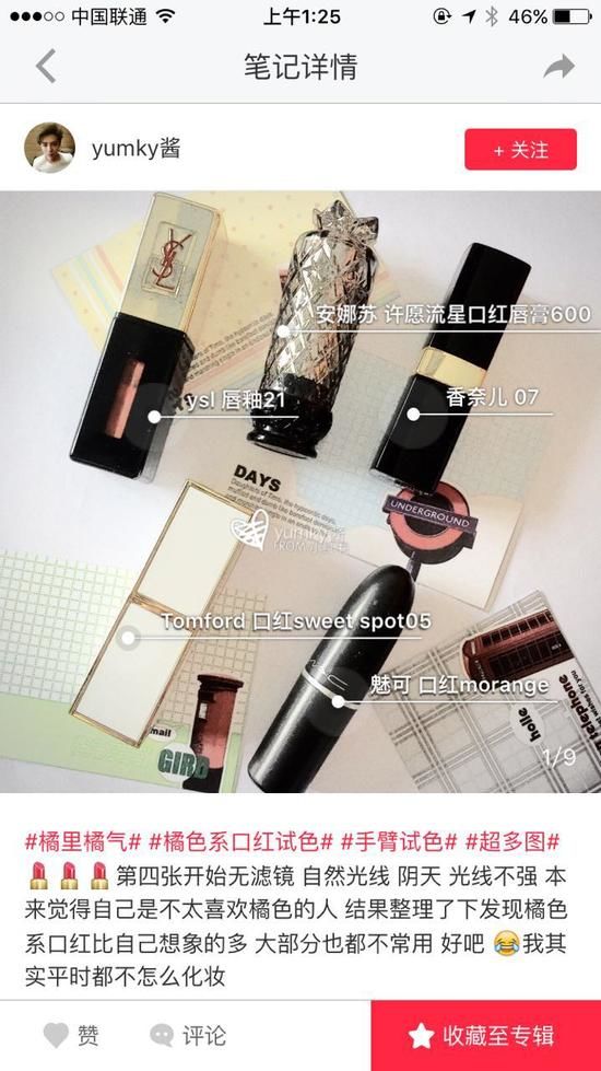 小紅書 考拉 跨境電商 海淘社區
