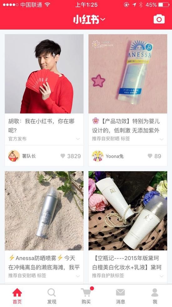 小紅書 考拉 跨境電商 海淘社區
