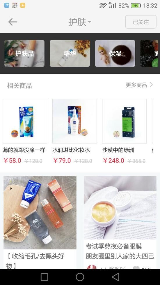 小紅書 考拉 跨境電商 海淘社區