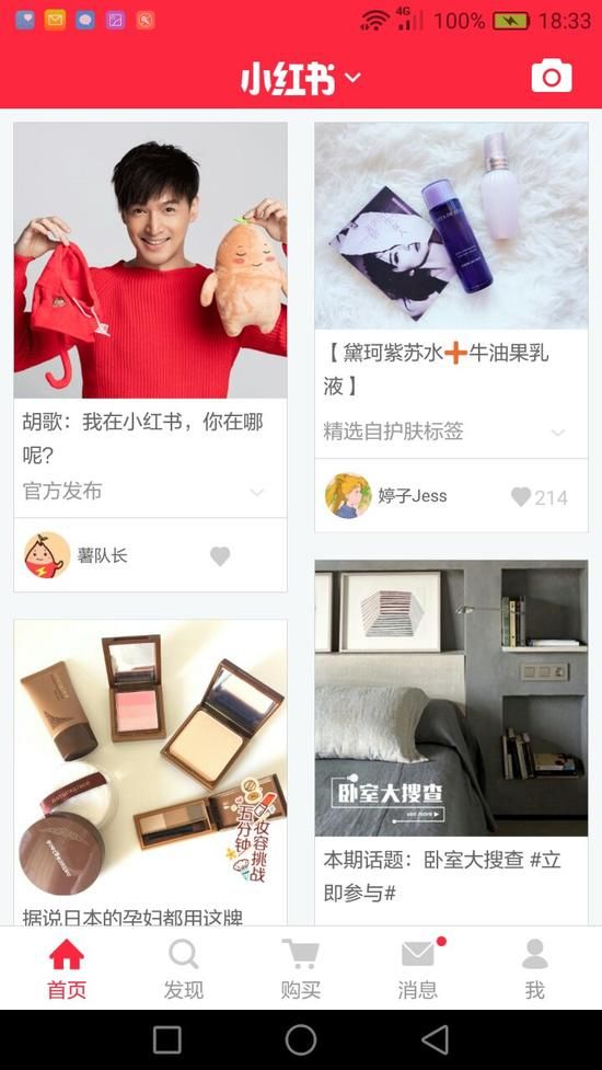 小紅書 考拉 跨境電商 海淘社區