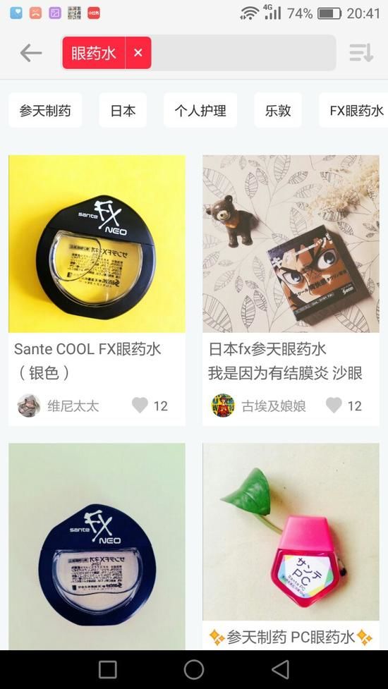小紅書 考拉 跨境電商 海淘社區