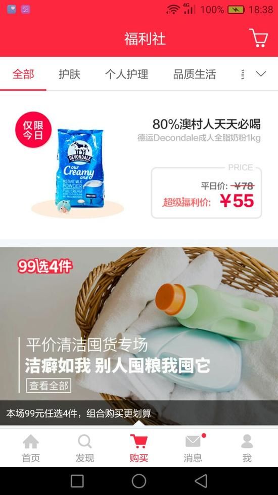 小紅書 考拉 跨境電商 海淘社區