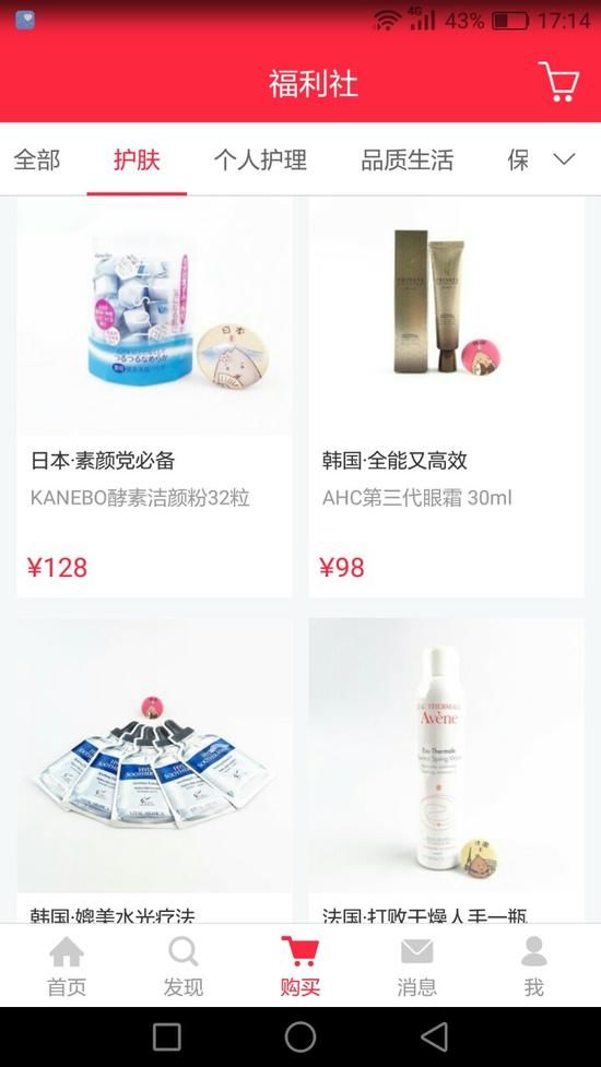 小紅書 考拉 跨境電商 海淘社區