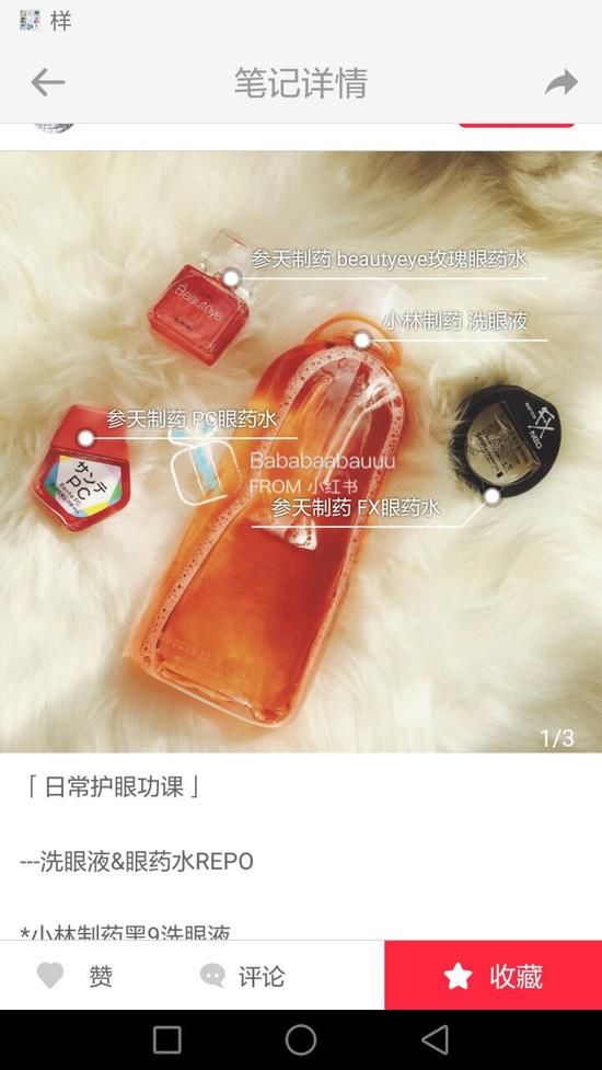 小紅書 考拉 跨境電商 海淘社區