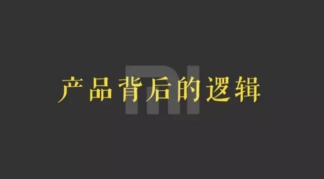 小米Max 產品推廣 網絡產品營銷