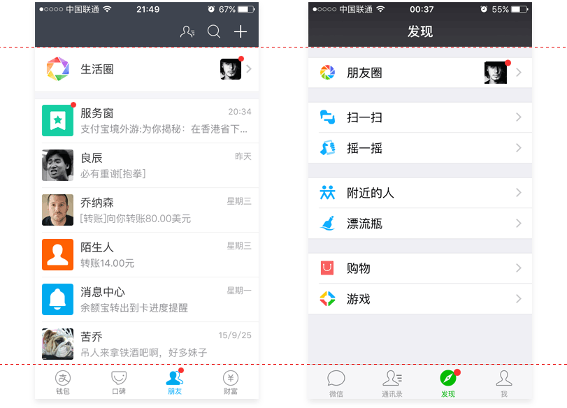 Dan Grover 產品經理 微信產品經理 PM