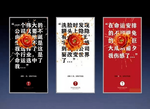 羅永浩 錘子營銷 錘子營銷團隊 產品營銷 產品推廣