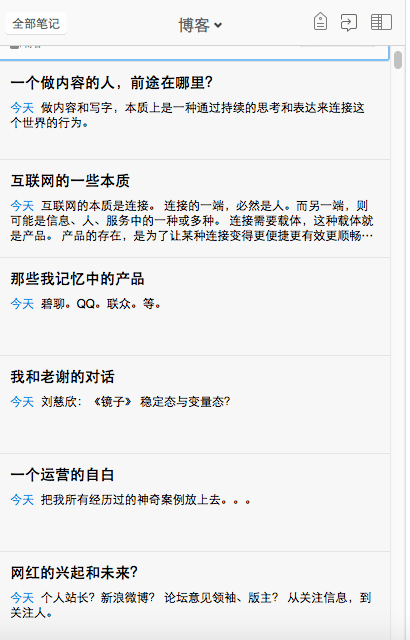 產品經理 PGC 產品運營