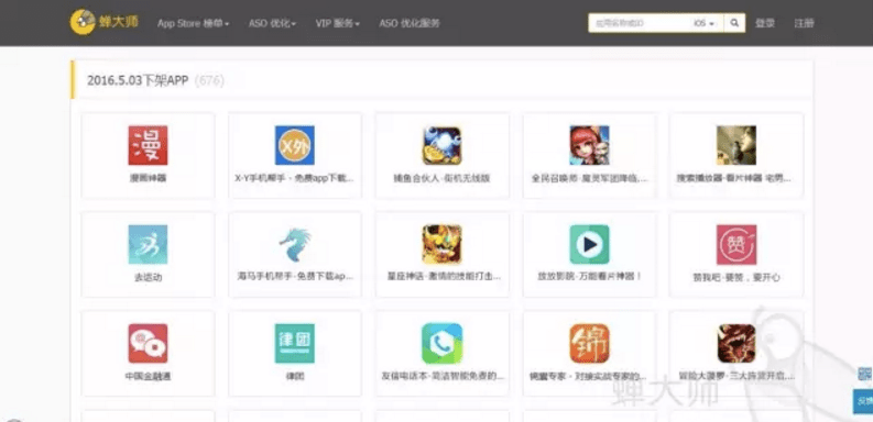 AppStore AppStore排名 AppStore排名優化 AppStore排名算法 APP推廣