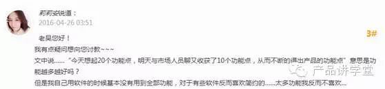 產品設計 微信運營 產品運營 產品推廣