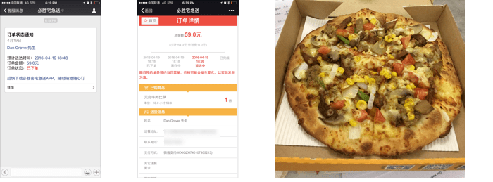 微信 Bot 產品運營