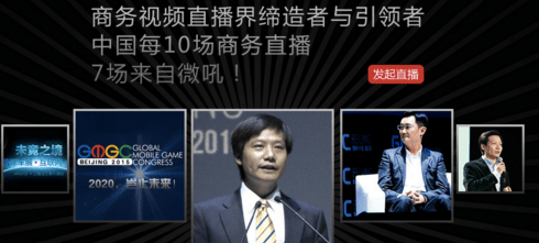 直播平臺 視頻直播 游戲直播 直播女主播
