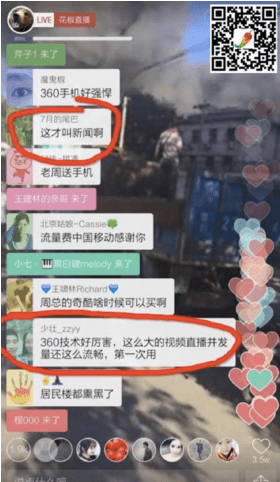 直播平臺 視頻直播 游戲直播 直播女主播