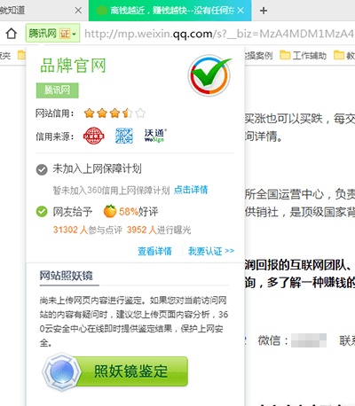 品牌營銷 微信公眾號 微信推廣