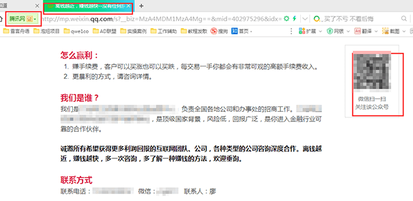 品牌營銷 微信公眾號 微信推廣