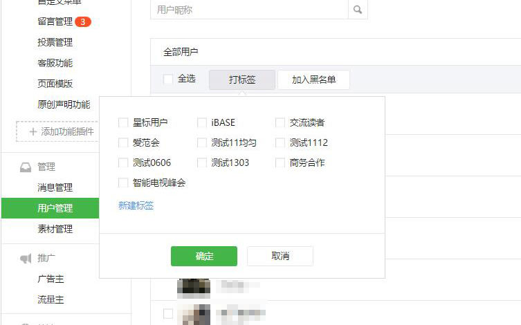 微信公眾號 微信公眾號運營