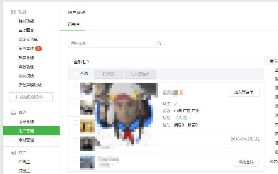 微信公眾號 微信公眾號運營