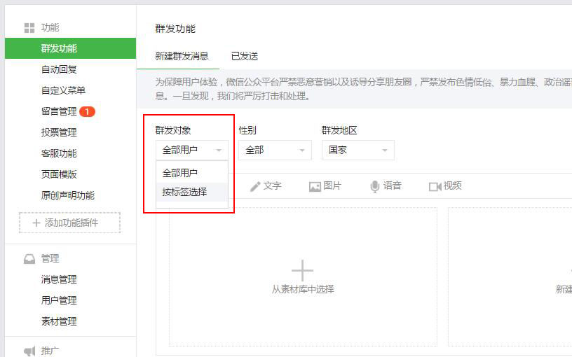 微信公眾號 微信公眾號運營