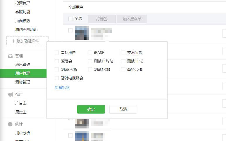 微信公眾號 微信公眾號運營