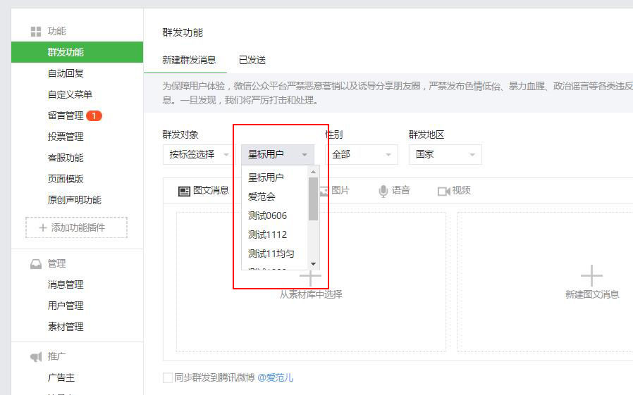 微信公眾號 微信公眾號運營