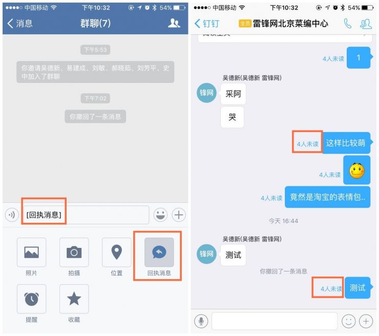 企業微信 阿里釘釘 企業微信APP 企業微信內測報名