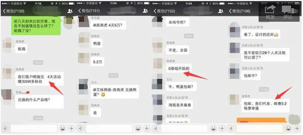 微信公眾號 微信運營 微信推廣
