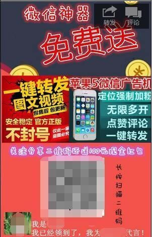 微信公眾號 微信運營 微信推廣