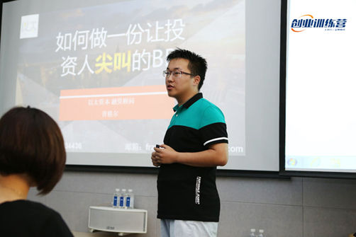 以太資本 以太資本融資顧問青格爾 創業訓練營 封立鵬 金牌顧問創業訓練營