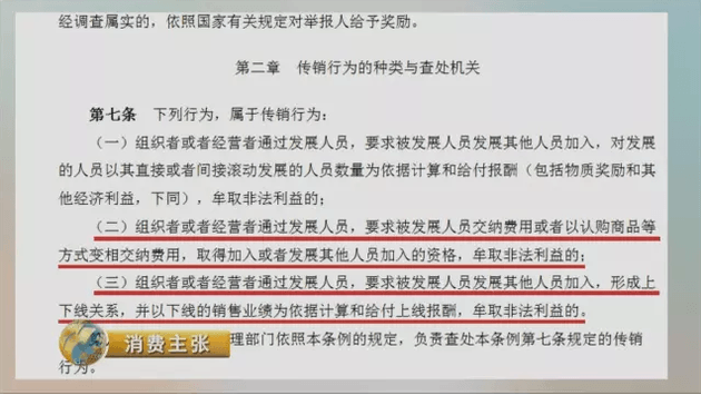 圖為央視節目截圖