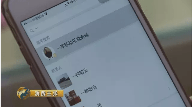 圖為央視節目截圖