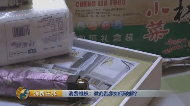 圖為央視節目截圖