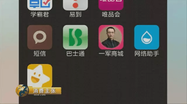 圖為央視節目截圖