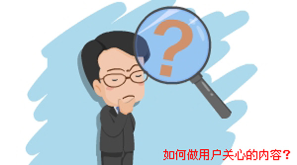 多變的互聯網營銷思維：做不好SEO的原因竟是因為它 第四張