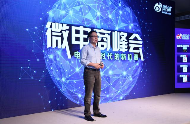 微博在狂奔，為何微博電商卻走向落寞？