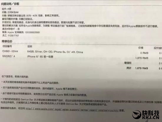 iPhone 6S異常自動關機！蘋果：第三方電源適配器導致