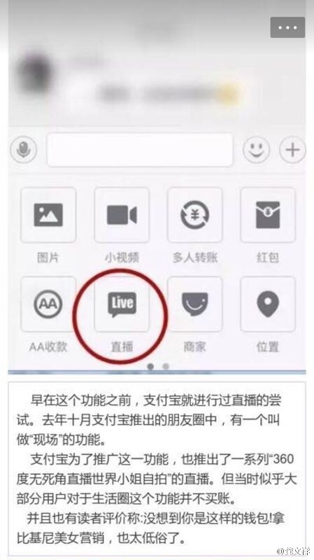 支付寶重磅新功能曝光：社交之心不死