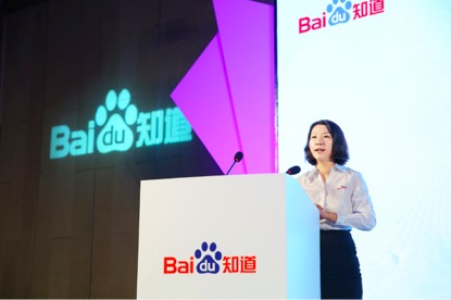 百度知識體系總經理徐賀