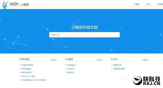 死磕微信！支付寶版“小程序”曝光