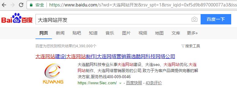 APP開發公司酷網科技