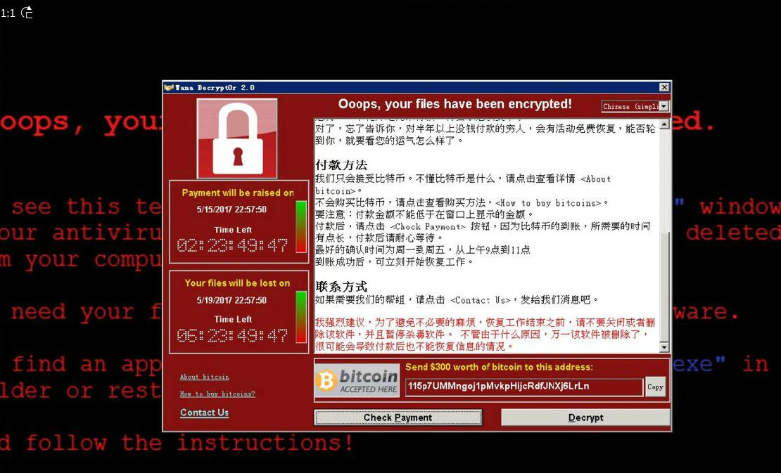 勒索軟件病毒