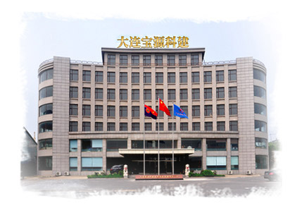 簽約大連寶源科建電力設(shè)備制造有限公司