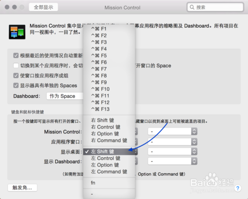Mac顯示桌面快捷鍵，Mac顯示桌面手勢