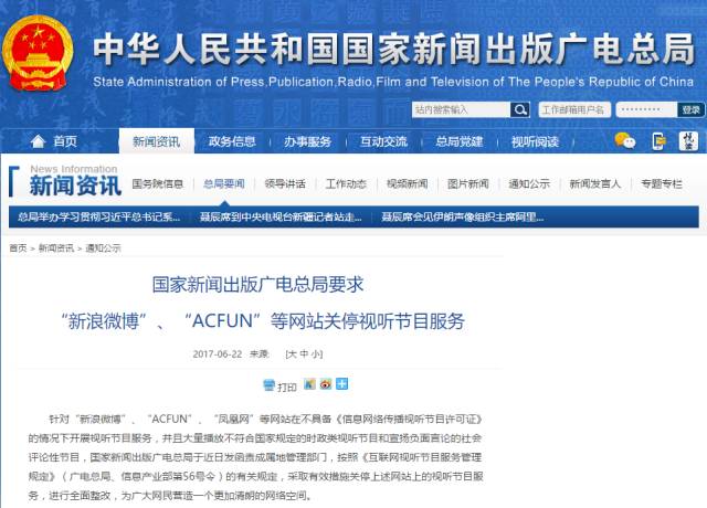 一則通告讓微博近70億市值蒸發 可能你也會受影響