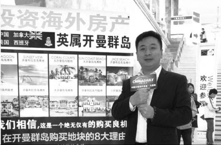 企業投資偏愛開曼群島，房產中介的觸角也伸了過去。資料圖