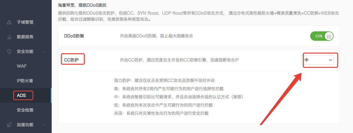 百度云加速瀏覽器檢查中.png
